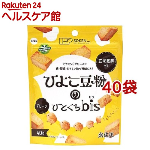 ひよこ豆粉のひとくちbis プレーン(40g*40袋セット)