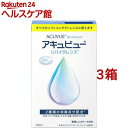 アキュビュー リバイタレンズ(100ml*3箱セット)