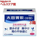 【第2類医薬品】太田胃散 分包(48包*3箱セット)【太田胃散】