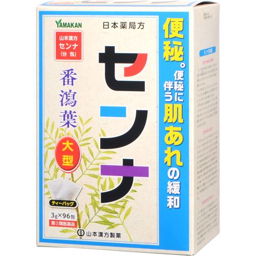 【第(2)類医薬品】山本漢方 日本薬局方 センナ(3g*96包)【山本漢方】