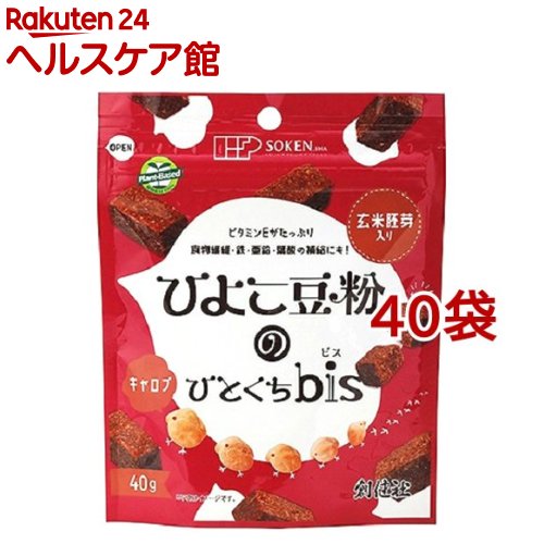 ひよこ豆粉のひとくちbis キャロブ(40g*40袋セット)