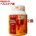 ファインラボ FINAL BURN(ファイナルバ