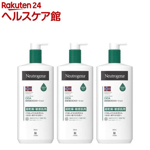 ニュートロジーナ ノルウェーフォーミュラ インテンスリペア CICA ボディエマルジョン(450ml*3本セット)【Neutrogena(ニュートロジーナ)】[...