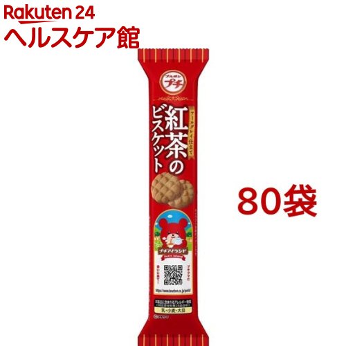 プチ紅茶のビスケット(53g*80袋セット)【ブルボン プチシリーズ】