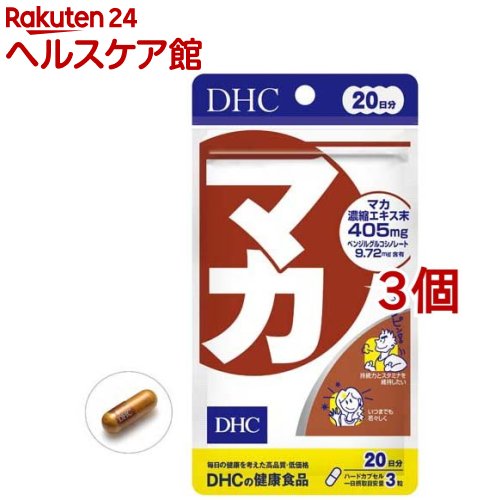 DHC マカ 20日分(60粒 3コセット)【DHC サプリメント】