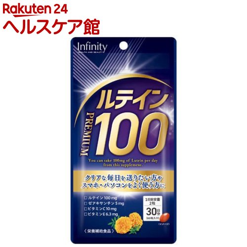 ルテイン PREMIUM 100(60粒)