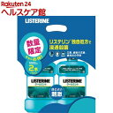 薬用リステリン クールミント(1000ml 2個入)【LISTERINE(リステリン)】