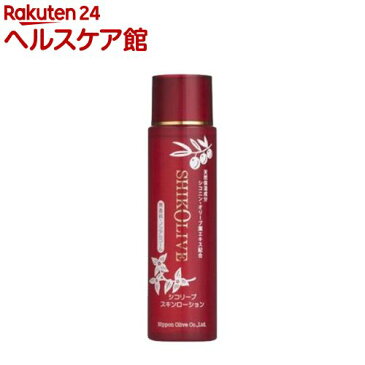 シコリーブ スキンローション(200ml)