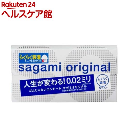 コンドーム サガミオリジナル002クイック(5コ入)【サガミオリジナル】[避妊具]