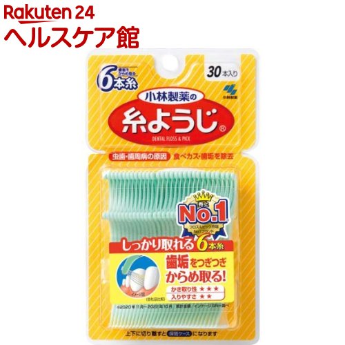 小林製薬の糸ようじ デンタルフロス 30本入 【糸ようじ】[フロス&ピック デンタルフロス 歯間ケア 虫歯 歯周病]