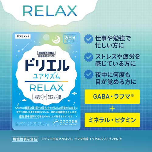 ドリエル ユアリズム リラックス(18粒入×3セット)【ドリエル】