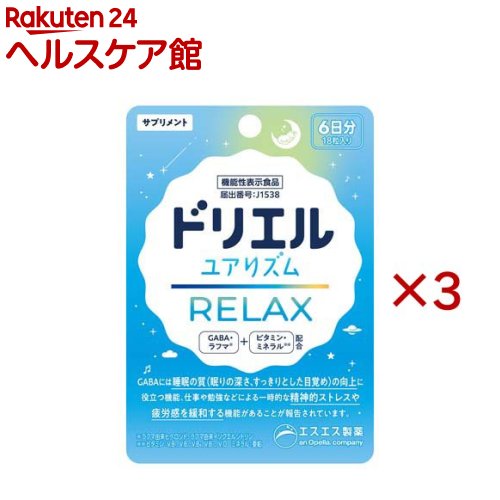 ドリエル ユアリズム リラックス(18粒入×3セット)【ドリエル】