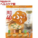 みそ汁ふぅ 合わせ味噌 40食