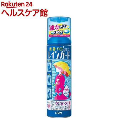 レインガード 大サイズ(180mL)【レインガード】