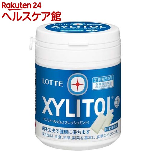 キシリトール ガム フレッシュミント ファミリーボトル(143g)【キシリトール(XYLITOL)】