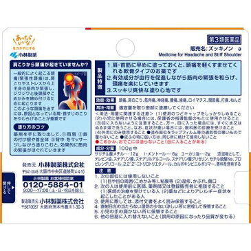 【第3類医薬品】塗るズッキノン軟膏(15g)【ズッキノン】