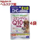 DHC 愛犬用 コエンザイムQ10還元型(60粒入*4袋セット)【DHC ペット】