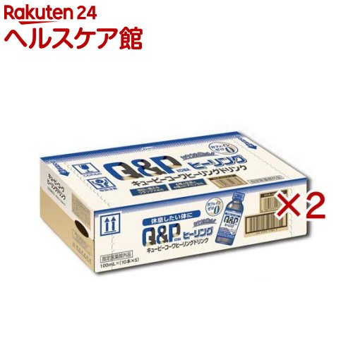 お店TOP＞健康食品＞医薬部外品＞医薬部外品 目的別＞滋養強壮・肉体疲労の栄養補給に＞キューピーコーワヒーリングドリンク (50本入×2セット(1本100ml))商品区分：医薬部外品【キューピーコーワヒーリングドリンクの商品詳細】●医薬部外品●滋養強壮作用のある生薬、4種のビタミン、アミノ酸などを配合。お休み前の服用で、寝ている間に疲労回復【販売名】キューピーコーワヒーリングドリンク 100ml*50本【効能 効果】・疲労の回復・予防・日常生活における栄養不良に伴う身体不調の改善・予防：目覚めが悪い・眠りが浅い・寝付きが悪い、疲れが残る・疲れやすい・体力がない・身体が重い・身体がだるい・体力、身体抵抗力又は集中力の維持・改善・病中病後の体力低下時、発熱を伴う消耗性疾患時、食欲不振時、妊娠授乳期又は産前産後等の栄養補給【用法 用量】・成人、1回2錠、1日1回服用【成分】100ml中エゾウコギエキス17.5mg(エゾウコギとして350mg)オキソアミヂン50mgタイソウエキス140mg(タイソウとして350mg)リュウガンニクエキス36.4mg(リュウガンニクとして120mg)カルニチン塩化物50mgガンマーオリザノール10mgチアミン硝化物(V.B1)10mgリボフラビンリン酸エステルナトリウム5mg(リボフラビン(V.B2)として3.93mg)ニコチン酸アミド12mgピリドキシン塩酸塩(V.B6)10mg添加物：クエン酸、クエン酸Na、スクラロース、アセスルファムK、ポリオキシエチレン硬化ヒマシ油、グリセリン脂肪酸エステル、グリセリン、カラメル、パラベン、安息香酸Na、Dーソルビトール、香料、エタノール、lーメントール【注意事項】(1) 次の人は服用前に医師、薬剤師又は登録販売者に相談してください。薬などによりアレルギー症状を起こしたことがある人。(2) 服用後、次の症状があらわれた場合は副作用の可能性がありますので、直ちに服用を中止し、この添付文書を持って医師、薬剤師又は登録販売者に相談してください。(関係部位：症状)(皮膚：発疹・発赤、かゆみ)(消化器：吐き気・嘔吐)(3) しばらく服用しても症状がよくならない場合は服用を中止し、この添付文書を持って医師、薬剤師又は登録販売者に相談してください。【原産国】日本【発売元、製造元、輸入元又は販売元】興和※説明文は単品の内容です。商品に関するお電話でのお問い合わせは、下記までお願い致します。受付時間：平日9：00〜17：00(土、日、祝祭日はお休みです)OTC(一般薬)医薬品・化粧品：03-3279-7755ライフサポート品(雑貨品)：03-3279-7560食料・飲料：03-3279-7159パワードコーヒー：0120-362-508リニューアルに伴い、パッケージ・内容等予告なく変更する場合がございます。予めご了承ください。・単品JAN：4987973113684興和103-8433 東京都中央区日本橋本町三丁目4-14 ※お問合せ番号は商品詳細参照-広告文責：楽天グループ株式会社電話：050-5577-5042[滋養強壮・栄養補給]