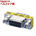 エレコム D-subコネクタ 9ピン 小型アダプタ 延長(1個)(2)