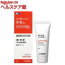 【第2類医薬品】コートfヘパメディ(40g)【コートf】