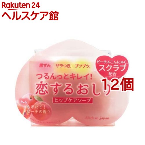 Rakuten - 恋するおしり ヒップケアソープ(80g*12個セット)【ペリカン石鹸】