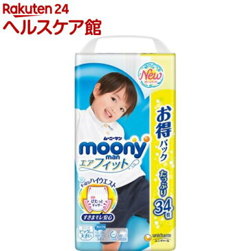 ムーニーマン パンツ エアフィット 男の子 ビッグより大きい(34枚入)【6zm】【m8q】【ムーニーマン】[おむつ トイレ ケアグッズ オムツ]