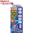 【第(2)類医薬品】エキセドリン プラスS(24錠(セルフメディケーション税制対象))【エキセドリン】