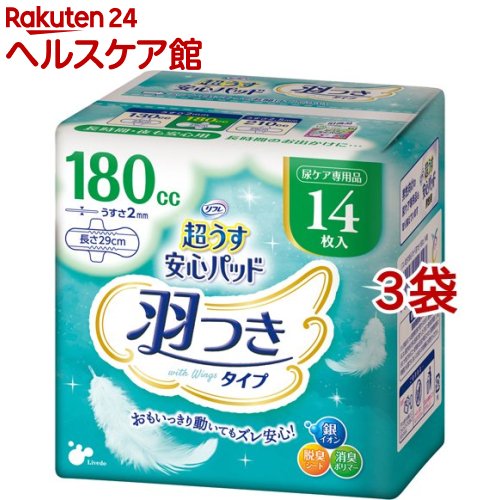 お店TOP＞介護＞おむつ・失禁対策・トイレ用品＞尿とりパッド＞尿とりパッド女性用＞リフレ 超うす安心パッド 羽つきタイプ 女性用 長時間・夜も安心 180cc (14枚入*3袋セット)【リフレ 超うす安心パッド 羽つきタイプ 女性用 長時間・夜も安心 180ccの商品詳細】●おもいっきり動いてもズレ安心！●下着に固定！羽つきだから動いても！●超うす2mmで、つけていないような心地よさ♪●長さ29cmの女性用。●超うすなのに、安心の吸収力。●超うす吸収体で、驚きのうすさと高い吸収性能を両立。●圧倒的なつけ心地の良さを実感。●お肌へのやさしさにも配慮：弱酸性さらさら素肌シートを採用し、さらっとしたつけ心地。●トリプル効果でしっかり消臭：銀イオン・脱臭シート・消臭ポリマーが気になるにおいに対処！●横モレ安心ガードがお肌にフィット：不意の尿モレも、サイドギャザーがしっかりガードしてモラしません。●医療費控除対象品【リフレ 超うす安心パッド 羽つきタイプ 女性用 長時間・夜も安心 180ccの原材料】・表面材：ポリエチレン／ポリエステル不織布・吸水材：高分子吸収材／吸水紙・防水材：ポリエチレンフィルム・止着材：スチレン系エラストマーなど・伸縮剤：ポリウレタン糸・結合材：スチレン系エラストマーなど【規格概要】サイズ：巾13cm*長さ29cm、薄さ2mm、吸収量目安：180cc【注意事項】★使用上の注意・汚れたパッドは早くとりかえてください。・テープは直接お肌につけないでください。・誤って口に入れたり、のどにつまらせることのないよう保管場所に注意し、使用後はすぐに処理してください。・パッドがお肌に合わない場合には、ご使用を中止し、医師にご相談ください。★使用後の処理・汚れた部分を内側にして丸め、不衛生にならないように処理してください。・トイレにパッドを流さないでください。・使用後のパッドの廃棄方法は、お住まいの地域のルールに従ってください。・外出時に使ったパッドは持ち帰りましょう。★保管上の注意・開封後は、ほこりや虫が入らないよう、衛生的に保管してください。【原産国】日本【ブランド】リフレ【発売元、製造元、輸入元又は販売元】リブドゥコーポレーション※説明文は単品の内容です。リニューアルに伴い、パッケージ・内容等予告なく変更する場合がございます。予めご了承ください。・単品JAN：4904585045387リブドゥコーポレーション541-0048 大阪府大阪市中央区瓦町1-6-10 JPビル0120-271-361広告文責：楽天グループ株式会社電話：050-5577-5042[大人用紙おむつ 失禁用品/ブランド：リフレ/]