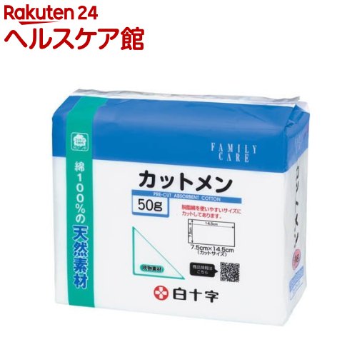 ファミリーケア(FC) カットメン 7.5cm*14.5cm(50g)(3セット)【ファミリーケア(FC)】[カット綿カットメ..
