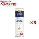 マヌカヘルス マヌカハニー オーラルスプレー プロポリス配合(20ml×5セット)【マヌカヘルス】