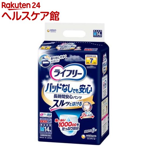 ライフリー パンツタイプ 尿とりパッドなしでも長時間安心パンツ M 7回吸収(14枚入)【ライフリー】