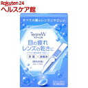 ティアーレW(0.5ml*30本入)