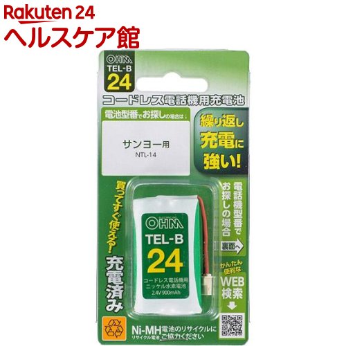 コードレス電話機用充電池TEL-B24 長持ちタイプ TEL-B24(1個)【OHM】