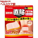 久光 温熱用具 直貼 腰 背中用 Mサイズ(8枚入)【Hisamitsu(久光)】