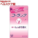【第2類医薬品】コーラック(60錠)【コーラック】