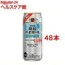 タカラ 焼酎ハイボール Alc.5% 特製サイダー割り(500ml*48本セット)