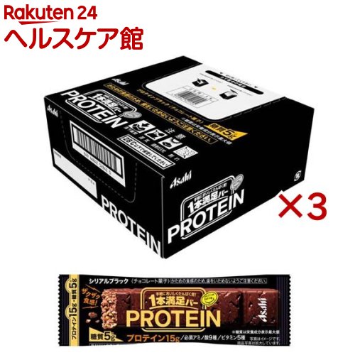 1本満足バー プロテインブラック(9本入×3セット)【1本満足バー】