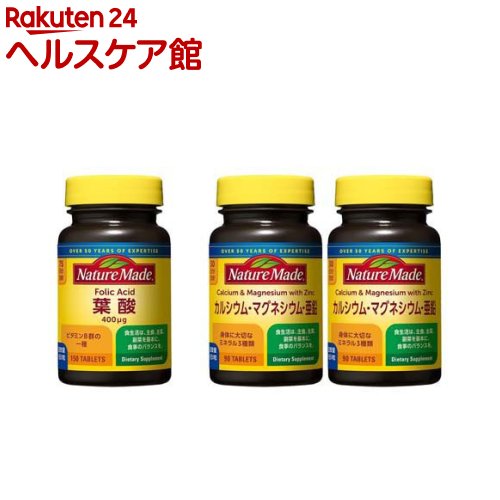 【企画品】ネイチャーメイド 葉酸+カルシウム・マグネシウム・亜鉛(1セット)【ネイチャーメイド(Nature Made)】[大塚製薬 葉酸 ママ プレママ]