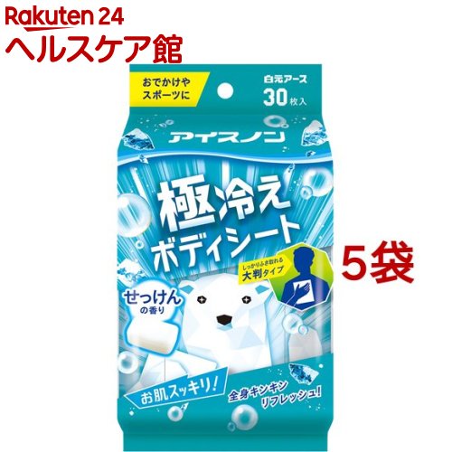アイスノン 極冷えボディシート せっけんの香り(30枚入*5袋セット)【アイスノン】のサムネイル