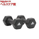 adidas(アディダス) ウエイトトレーニング 筋トレ ダンベル(ペア) 4kg ADWT11404(1ペア)【アディダス】