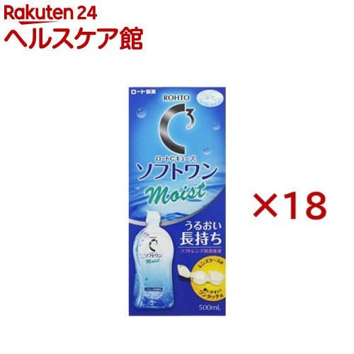 ロート Cキューブ ソフトワン モイストa ソフトレンズ用洗浄液(500ml×18本セット)【ロートCキューブ】