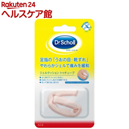 ドクターショール ジェルクッション トゥチューブ(1コ入)【more20】【ドクターショール】