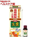 【第3類医薬品】小林製薬 生葉液薬(20g)【生葉】