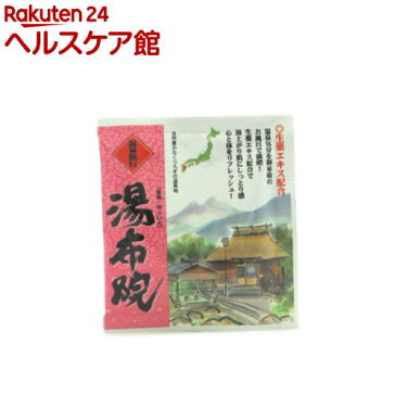 温泉旅行 湯布院(25g)