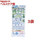 スーパー横ワイド まっ白なやさしいマスク 横幅BIG 特大サイズ ホワイト 個包装(7枚入 3袋セット)【美保(Bihou)】