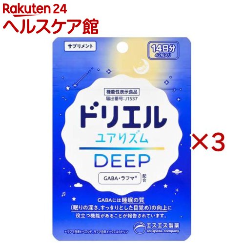 ドリエル ユアリズム ディープ(42粒入×3セット)【ドリエル】