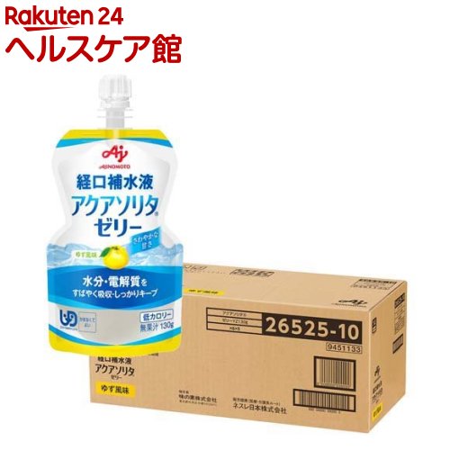 アクアソリタゼリー ゆず風味(130g*30個入)【アクアソリタ】[経口補水液 熱中症対策 経口補水 栄養ゼリー 熱中症]