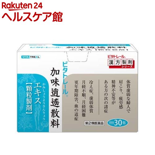 お店TOP＞医薬品＞婦人薬・貧血薬＞婦人薬＞婦人薬 漢方製剤 顆粒・粉末＞ビタトレール 東洋の加味逍遥散料エキス顆粒S (30包)お一人様3個まで。医薬品に関する注意文言【医薬品の使用期限】使用期限120日以上の商品を販売しております商品区分：第二類医薬品【ビタトレール 東洋の加味逍遥散料エキス顆粒Sの商品詳細】●本剤は、中国の宋時代(約1000年前)の古典「太平惠民和剤局方」に収載されている加味逍遙散に準拠して製造されたエキス顆粒剤です。【効能 効果】体質虚弱な婦人で、肩がこり、疲れやすく、精神不安などの精神神経症状、ときに便秘の傾向のある次の諸症：冷え症、虚弱体質、月経不順、月経困難、更年期障害、血の道症★効能・効果に関連する注意血の道症とは、月経、妊娠、出産、産後、更年期など女性のホルモンの変動に伴って現れる精神不安やいらだちなどの精神神経症状および身体症状のことである。【用法 用量】下記の量を食前又は食間に水又は白湯にて服用して下さい。[年齢：1回量：1日服用回数]大人(15才以上)：1包：3回15才未満：服用しないこと【成分】本品1日量3包(1包2.0g)中(日本薬局方トウキ：1.5g、日本薬局方シャクヤク：1.5g、日本薬局方ビャクジュツ：1.5g、日本薬局方ブクリョウ：1.5g、日本薬局方サイコ：1.5g、日本薬局方ボタンピ：1.0g、日本薬局方サンシシ：1.0g、日本薬局方カンゾウ：1.0g、日本薬局方ショウキョウ：0.5g、日本薬局方ハッカ：0.5g)より製した水製乾燥エキス2.30g添加物として、乳糖、メタケイ酸アルミン酸Mg、部分アルファー化デンプン、ステアリン酸Mgを含有しています。【注意事項】★使用上の注意・相談すること1.次の人は服用前に医師、薬剤師又は登録販売者に相談すること(1)医師の治療を受けている人。(2)妊婦又は妊娠していると思われる人。(3)胃腸の弱い人。(4)高齢者。(5)今までに薬などにより発疹・発赤、かゆみ等を起こしたことがある人。(6)次の症状のある人。：むくみ(7)次の診断を受けた人。：高血圧、心臓病、腎臓病2.服用後、次の症状があらわれた場合は副作用の可能性があるので、直ちに服用を中止し、この文書を持って医師、薬剤師又は登録販売者に相談すること[関係部位：症状]皮膚：発疹・発赤、かゆみ消化器：吐き気・嘔吐、食欲不振、胃部不快感まれに次の重篤な症状が起こることがある。その場合は直ちに医師の診療を受けること。[症状の名称：症状]偽アルドステロン症、ミオパチー：手足のだるさ、しびれ、つっぱり感やこわばりに加えて、脱力感、筋肉痛があらわれ、徐々に強くなる。肝機能障害：発熱、かゆみ、発疹、黄疸(皮膚や白目が黄色くなる)、褐色尿、全身のだるさ、食欲不振等があらわれる。腸間膜静脈硬化症：長期服用により、腹痛、下痢、便秘、腹部膨満等が繰り返しあらわれる。3.服用後、次の症状があらわれることがあるので、このような症状の持続又は増強が見られた場合には、服用を中止し、この文書を持って医師、薬剤師又は登録販売者に相談すること下痢4.1ヵ月位服用しても症状がよくならない場合は服用を中止し、この文書を持って医師、薬剤師又は登録販売者に相談すること5.長期連用する場合には、医師、薬剤師又は登録販売者に相談すること★保管及び取扱い上の注意(1)直射日光の当たらない湿気の少ない涼しい所に保管すること。(2)小児の手の届かない所に保管すること。(3)他の容器に入れ替えないこと。(誤用の原因になったり品質が変わる。)(4)1包を分割した残りを服用する場合には、袋の口を折り曲げて保管し、2日以内に使用すること。(5)本剤は生薬を原料としたエキスを用いた製品ですから、製品により色調や味が多少異なることがありますが、効果には変わりありません。【医薬品販売について】1.医薬品については、ギフトのご注文はお受けできません。2.医薬品の同一商品のご注文は、数量制限をさせていただいております。ご注文いただいた数量が、当社規定の制限を越えた場合には、薬剤師、登録販売者からご使用状況確認の連絡をさせていただきます。予めご了承ください。3.効能・効果、成分内容等をご確認いただくようお願いします。4.ご使用にあたっては、用法・用量を必ず、ご確認ください。5.医薬品のご使用については、商品の箱に記載または箱の中に添付されている「使用上の注意」を必ずお読みください。6.アレルギー体質の方、妊娠中の方等は、かかりつけの医師にご相談の上、ご購入ください。7.医薬品の使用等に関するお問い合わせは、当社薬剤師がお受けいたします。TEL：050-5577-5042email：kenkocom_4@shop.rakuten.co.jp【原産国】日本【ブランド】ビタトレール【発売元、製造元、輸入元又は販売元】東洋漢方製薬リニューアルに伴い、パッケージ・内容等予告なく変更する場合がございます。予めご了承ください。広告文責：楽天グループ株式会社電話：050-5577-5042・・・・・・・・・・・・・・[貧血・婦人薬/ブランド：ビタトレール/]