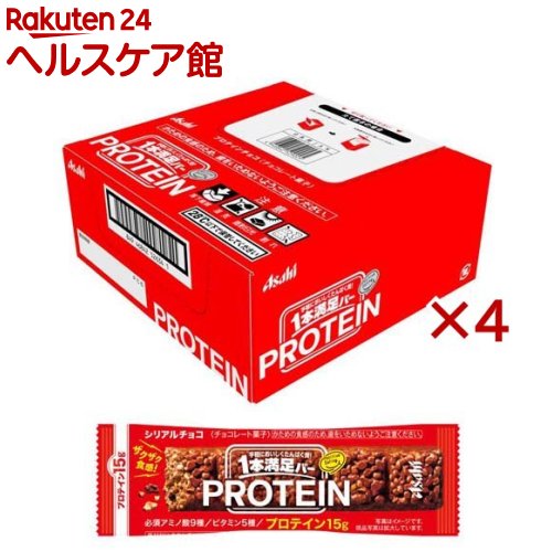 1本満足バー プロテインチョコ(9本入×4セット)【1本満足バー】