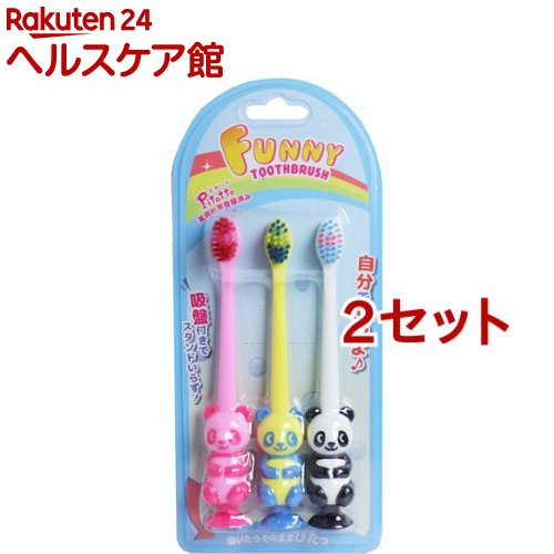 ピタット ファニー歯ブラシ 吸盤付 パンダ(3本セット*2コセット)